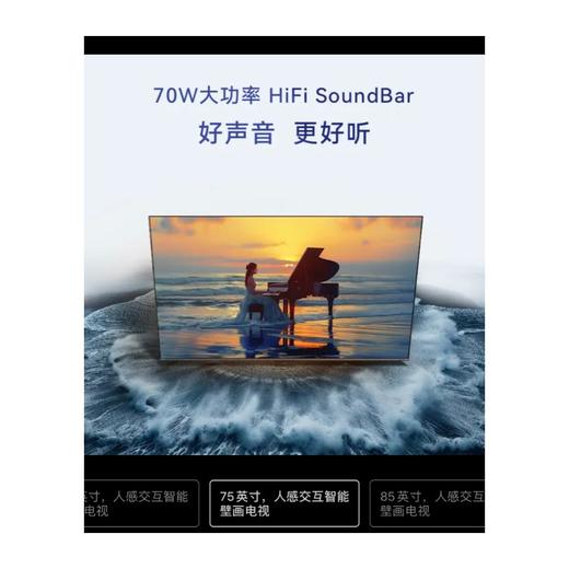 康佳75M7液晶电视 商品图2