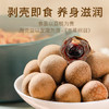 金唐莆田3A桂圆干500g 龙眼干带壳桂圆肉 莲子百合银耳羹煲汤甜羹食材 /粮油调味 /南北干货 /果茎食补干货 商品缩略图1