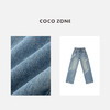 COCO ZONE 复古显瘦蓝色设计感底磨毛直筒牛仔裤CC2D3292 商品缩略图2