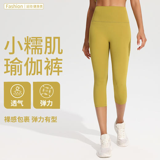 【147元任选3件】跃牌【蚂蚁运动】系列 健身裤女弹力高腰提臀外穿裸感瑜伽裤K3533（活动产品，收货7天内支持退换） 商品图1