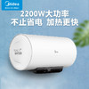 美的（Midea）80升电热水器 2200W速热 双重净水 6重立体防护 8年包修F8022-J3(H) 商品缩略图1