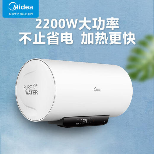 美的（Midea）80升电热水器 2200W速热 双重净水 6重立体防护 8年包修F8022-J3(H) 商品图1