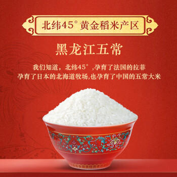 十月稻田 当季新米 官方溯源 特等五常大米 原粮稻花香2号 东北大米 10斤 /粮油调味 /米 /稻花香米 商品图3