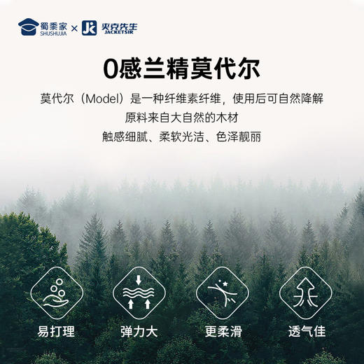 【0感兰精莫代尔短袖/长袖衬衫】男士通勤衬衫商务正装修身衬衣 商品图2