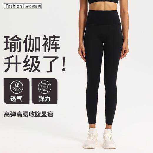【147元任选3件】跃牌【蚂蚁运动】系列 高腰提臀裸感运动长裤K3534（活动产品，收货7天内支持退换） 商品图1