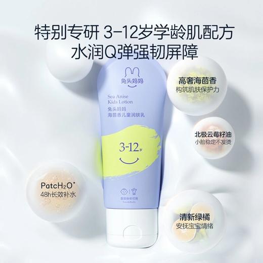 兔头妈妈婴幼儿润肤乳新生宝宝儿童身体乳秋冬滋润保湿面霜200g ZJ 商品图1
