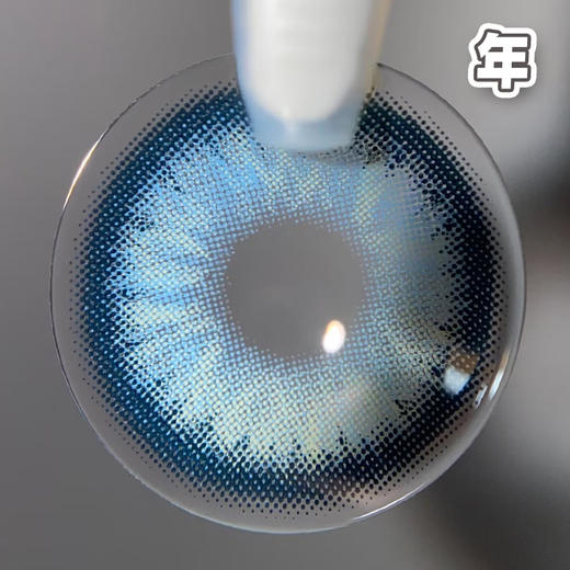 #Vanessa 北海银滩 蓝 14.5mm【1片装】 舒适推荐 / 年抛 商品图2