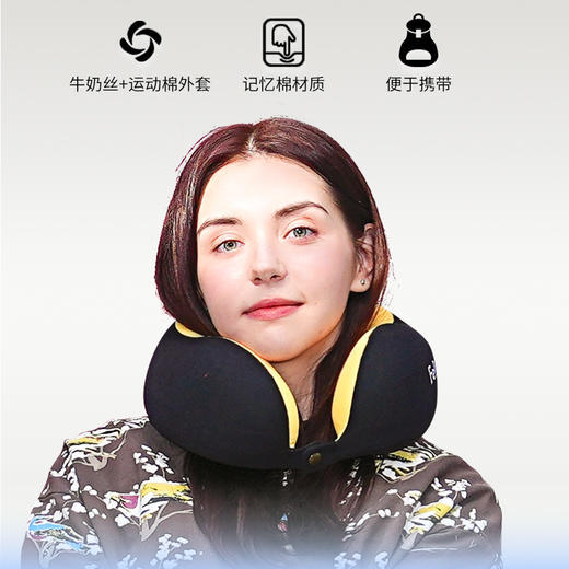 Feliztrip斐利斯 慢弹记忆棉U枕搭飞机高铁午睡神器防菌网纱可拆洗外套 TR-P218 商品图1