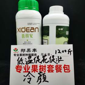 冷颜低温促花促壮抗冻喷雾组合1200斤水