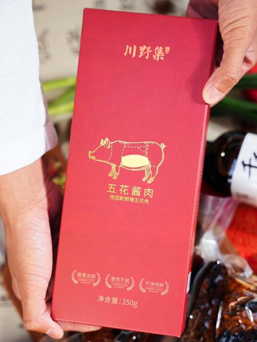 25年【地道美食 | 川野集 腊味合集】选用优质的食材，搭配天然香辛料，历经古法秘方腌制晾晒熏烤等多道工序，方才成就这一块块美味的腊肉，肉质鲜嫩腊味浓郁，口感嚼劲十足，送礼自用两相宜 商品图11