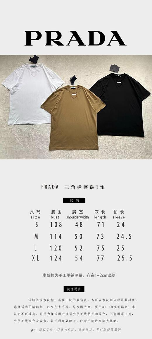 P家  三角唛做旧磨破三色T恤（JN） 商品图3