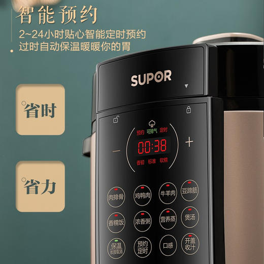 SUPOR/苏泊尔 电压力锅全自动智能一锅双胆开盖收汁一键排压SY-50YC9086 商品图1