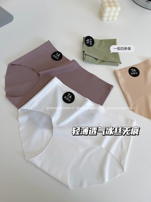 <曾小咸推荐> 中腰桑蚕丝抗菌裆内裤 【贴身衣物不退不换】 商品图6