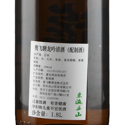奥飞弹 龙吟清酒 1.8L 商品图2