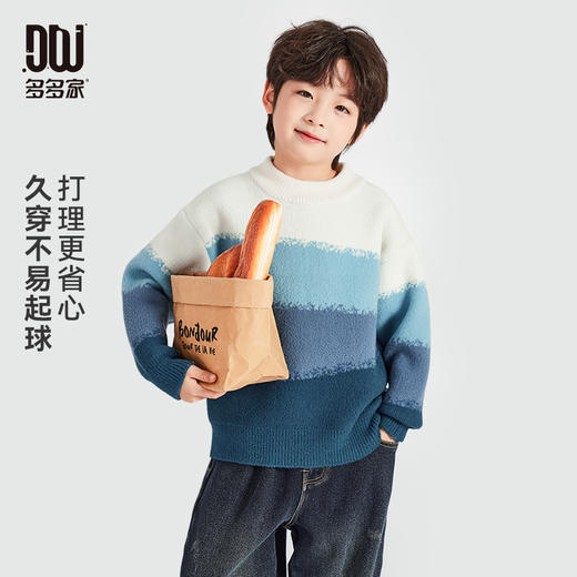 【团购价76.9】多多家男童毛衣儿童针织衫秋冬季2024新款中大童渐变保暖上衣冬装9761 商品图1