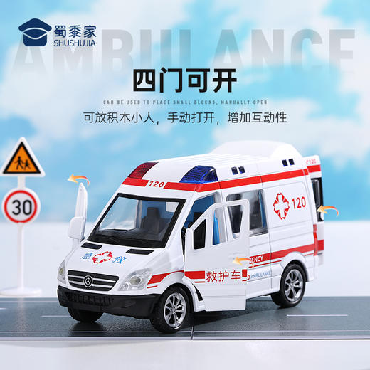 【1:36救护车】合金汽车模型摆件儿童玩具车送礼仿真车模 商品图5