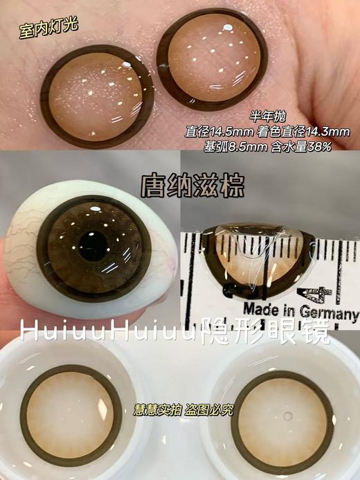 【本店实拍】Revelens-新品半年抛合集-唐纳兹系列-唐纳兹粉/棕/灰/巧-14.5mm 【半年抛 0-1000度 无525/575】 商品图9