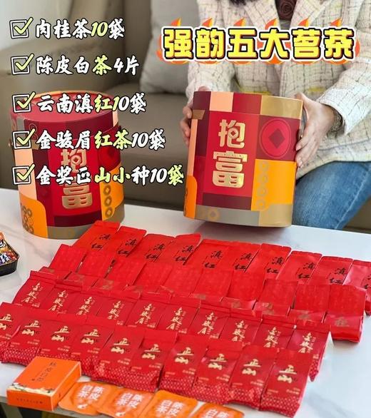 新年送礼必备 | 强韵“抱富” 五大茗茶礼盒组合茶礼，地道品质，茶色亮丽 商品图3