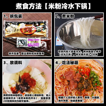 光友绵阳米粉牛肉米线礼盒装低Gi食品特产155g*3袋减脂减肥即食早餐 /粮油调味 /方便食品 /特色米粉/米线 商品图5