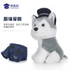 【二哈（可定制）】儿童毛绒玩偶男女款小狗公仔玩具礼品礼物 商品缩略图4