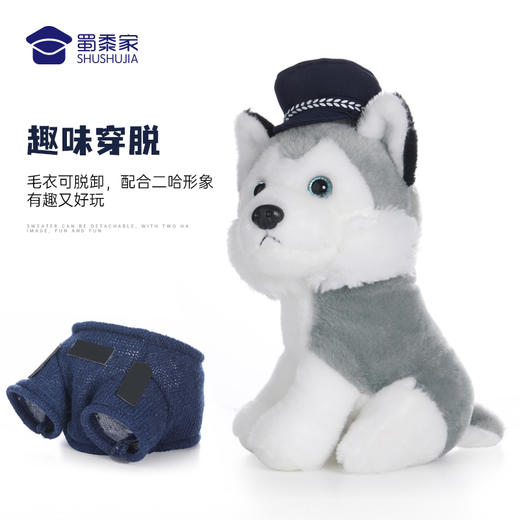 【二哈（可定制）】儿童毛绒玩偶男女款小狗公仔玩具礼品礼物 商品图4