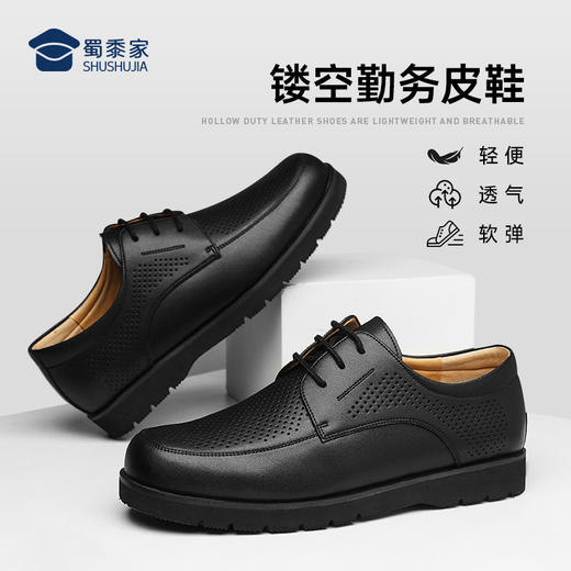 【轻便镂空勤务皮鞋】透气镂空正装皮鞋男女同款通勤商务凉皮鞋XP401 商品图7