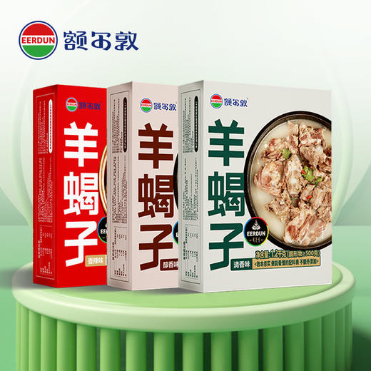 额尔敦 新品羊蝎子3种口味 商品图5