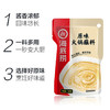 海底捞火锅蘸料 原味火锅蘸料120g 凉拌菜拌面 烧烤家用调味料芝麻酱 /粮油调味 /调味品 /火锅底料/蘸料 商品缩略图5