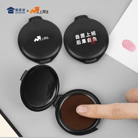 【医护指纹印台】轻便小巧迷你指纹印章快干办公印台