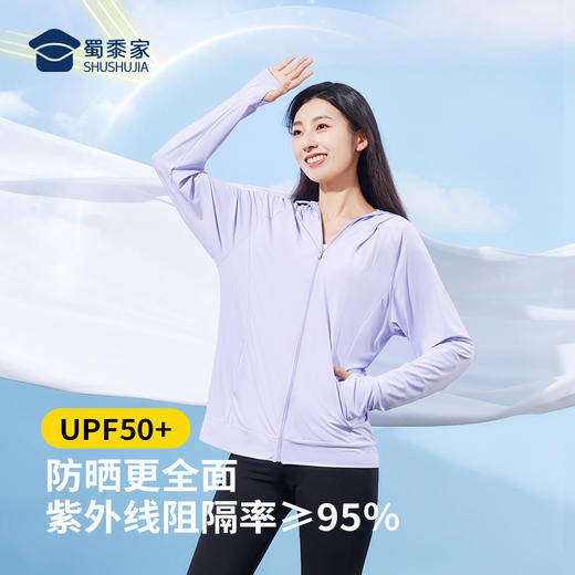 【冰感抑菌弹力防晒衣】男女同款户外休闲外套 透气轻薄防晒皮肤衣JT40 商品图3