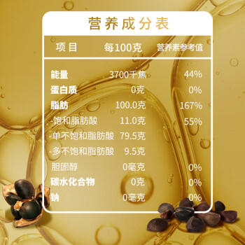 金浩（JINHAO） 山茶油茶籽油压榨一级食用油5L /粮油调味 /食用油 /其他油 商品图2