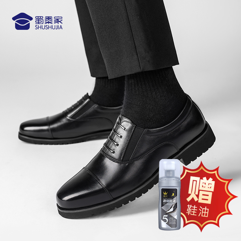 【轻便三接头皮鞋】商务休闲牛皮皮鞋 轻便通勤正装鞋靴