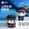 【六哥&华华公仔钥匙扣】创意公仔手办钥匙扣 礼盒装包包汽车挂件 商品缩略图0