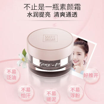 玛丽黛佳经典款元气橙花素颜霜自然裸妆无需卸妆懒人面霜50g母亲节 商品图4