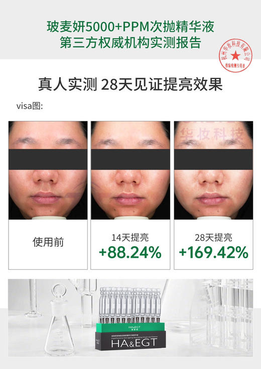 【5000PPM+贵妇K老 】仅三麦角硫因精华次抛2000/5000PPM+，御龄臻养 商品图4