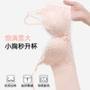 【聚拢调整】熳洁儿 小胸聚拢显大文胸舒适无钢圈无痕高颜值浪漫蕾丝24261508 商品缩略图2