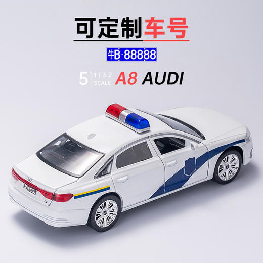 【奥迪A8J车】六开门汽车模型摆件 儿童仿真J笛玩具车 商品图1