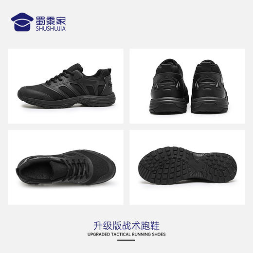 【升级版战术跑鞋】轻便防臭战术跑鞋防滑缓震运动鞋 商品图3