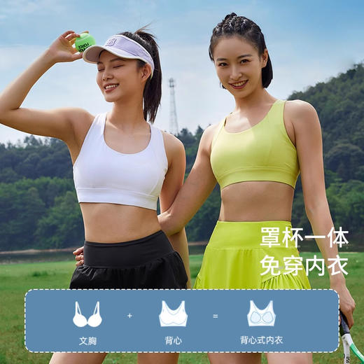 【147元任选3件】跃牌【蚂蚁运动】系列 固定杯高强度防震聚拢美背瑜伽背心X1358（活动产品，收货7天内支持退换） 商品图1