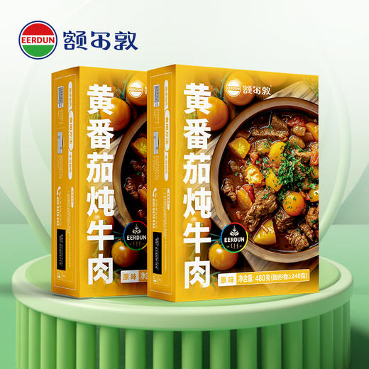 额尔敦 黄番茄炖牛肉480g原味 商品图5