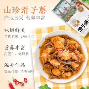 黑土优选 东北特产滑子蘑150g 干货滑子菇珍珠菇 /粮油调味 /南北干货 /菌菇干货 商品图0