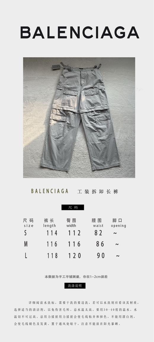 B家 新款水泥灰 可拆线多口袋工装长裤 全手工做旧磨破(JN) 商品图2