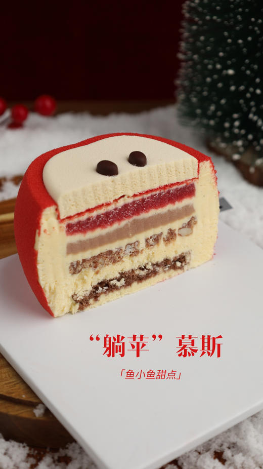 “躺苹”慕斯蛋糕 商品图11