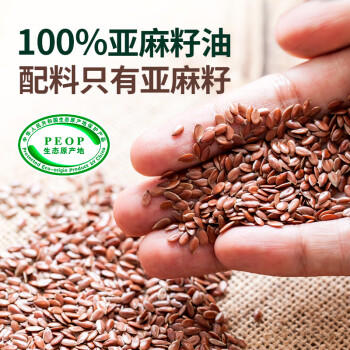 亚麻公社 亚麻籽油125ml 一级冷榨直接喝 内蒙古胡麻油 宝宝omega3亚麻酸 /粮油调味 /食用油 /亚麻籽油/火麻油 商品图6