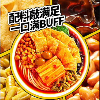 螺霸王螺蛳粉爆款原味330g*6袋礼盒广西柳州正宗螺狮粉酸辣粉中秋送礼 /粮油调味 /方便食品 /螺蛳粉 商品图5