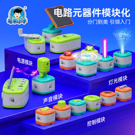 方块电路积木 商品图1