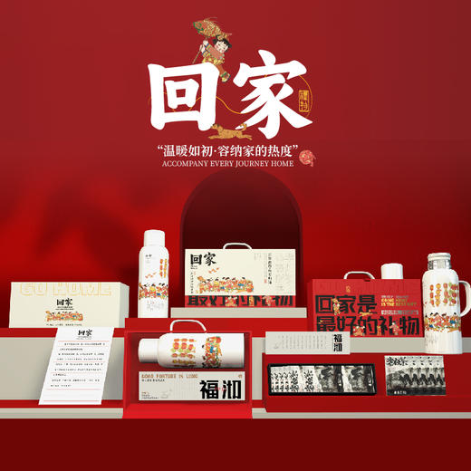 17691-BJBP-L002-回家 商品图1