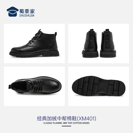 【经典加绒中帮棉鞋】加厚保暖棉鞋 防滑系带马丁靴 防风耐折皮鞋XM401 商品图9