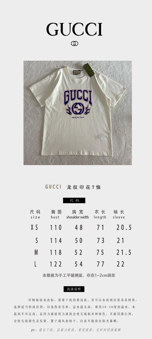 G家 龙纹印花T恤🐉（JN） 商品图3