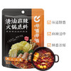 呷哺呷哺火锅底料 清油麻辣200g锅底料 麻辣烫冒菜调味料(新老包装随机) /粮油调味 /调味品 /火锅底料/蘸料 商品缩略图3